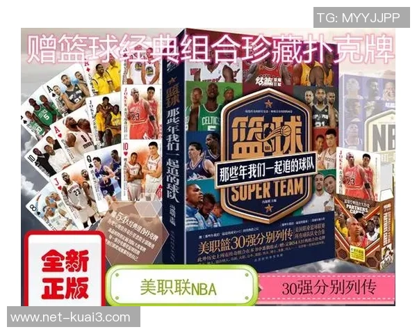 公牛队与凯尔特人队首发阵容对比分析及比赛前瞻