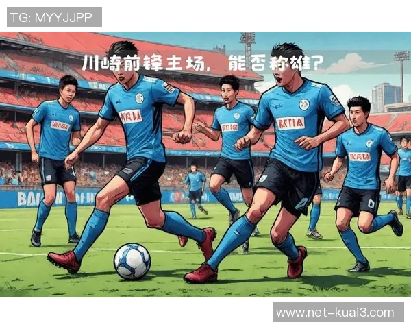 川崎前锋与东京球队对决深度分析及战术解析